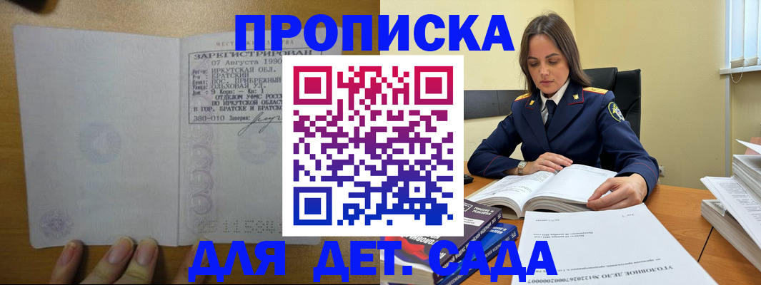 временная регистрация купить в Высоковске