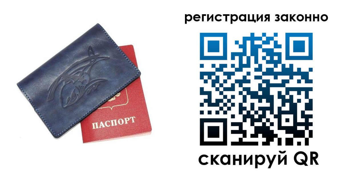временная регистрация купить в Высоковске