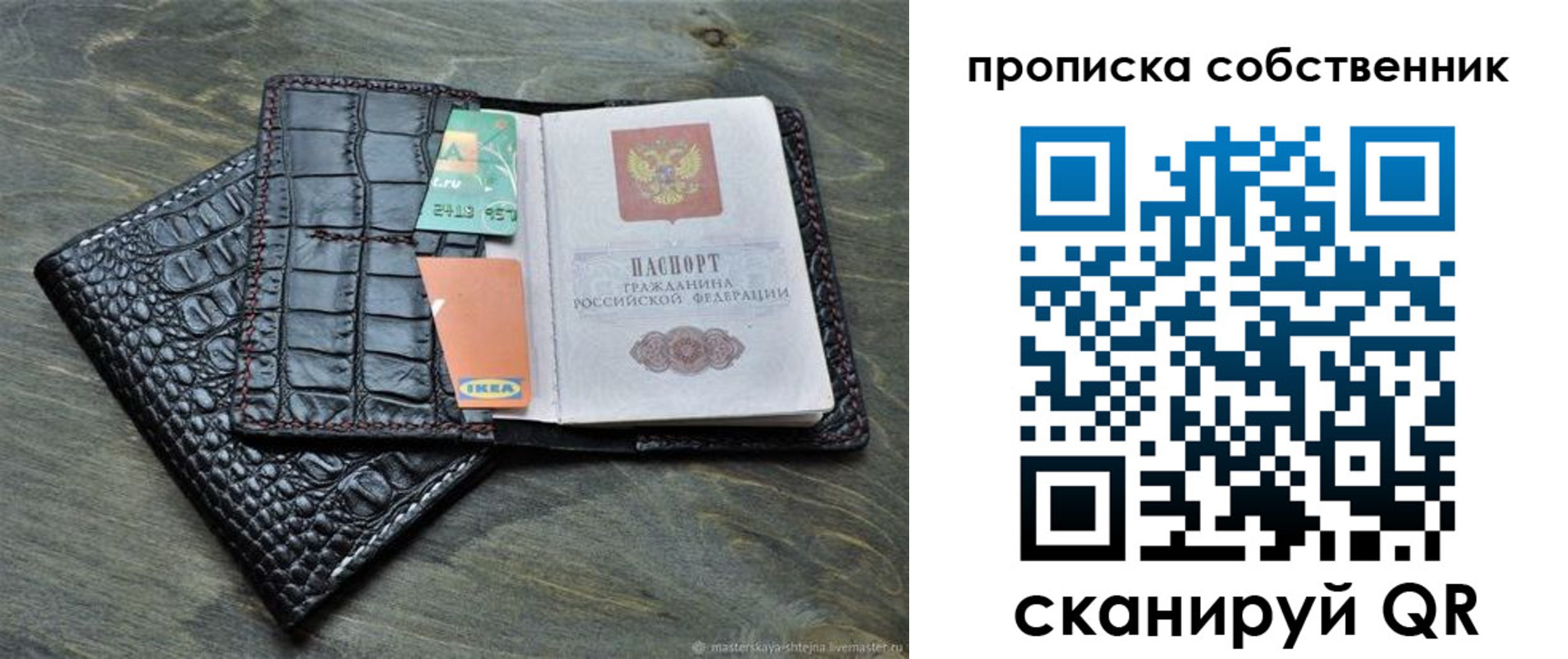 временная регистрация в Высоковске