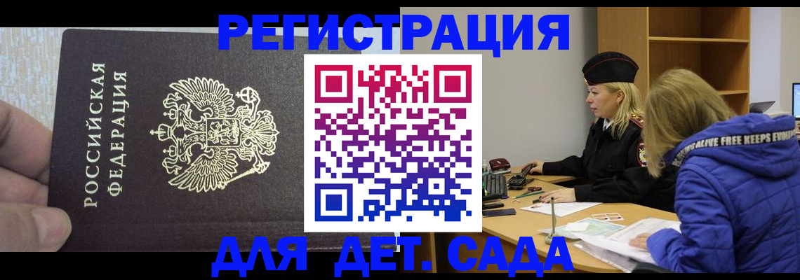 временная регистрация в Высоковске