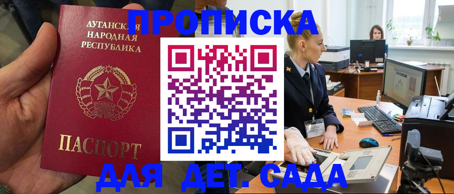 прописка для кредита в Высоковске