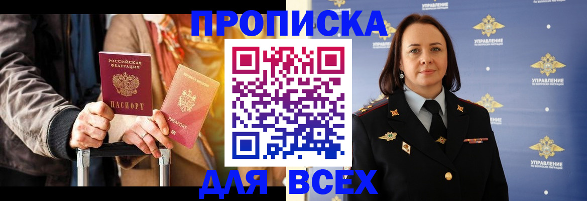 временная регистрация адрес в Высоковске