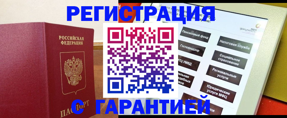 найти адрес прописки в Высоковске