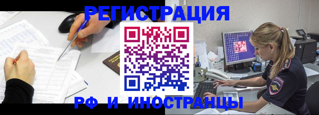 временная регистрация госуслуги в Высоковске