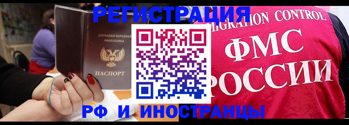 прописка паспорт в Высоковске