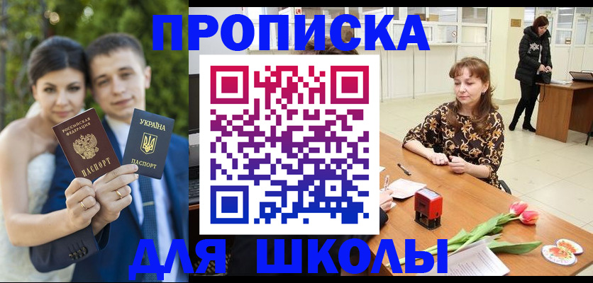 временная регистрация недорого в Высоковске