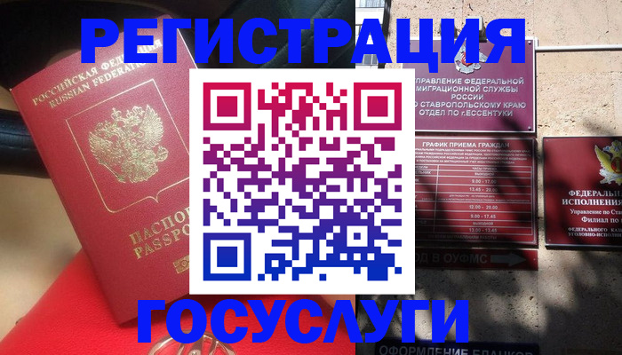 где прописаться в Высоковске