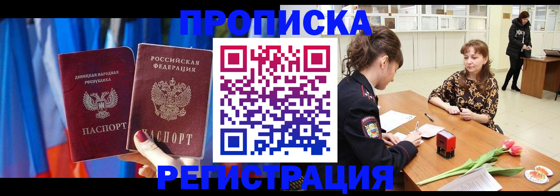 временная регистрация собственник в Высоковске
